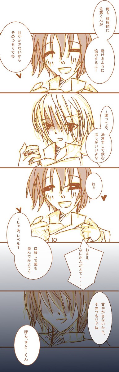 届かない、