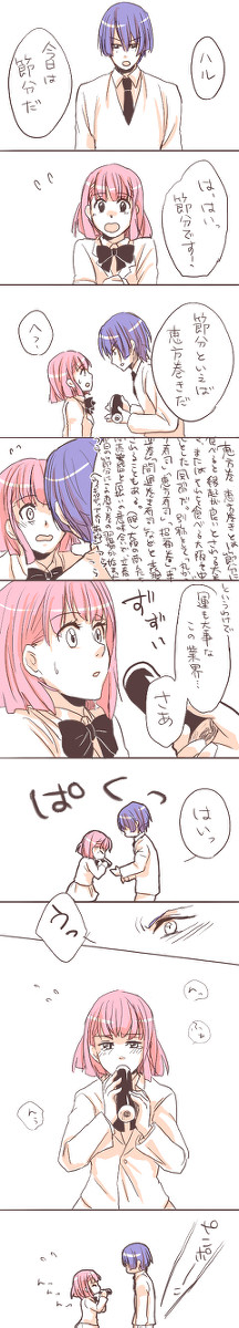 【うたプリ】節分で青春だ!!!【プリ春】