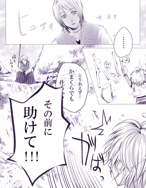 【TOel】かまくらの中は結構暖かい【堕光】