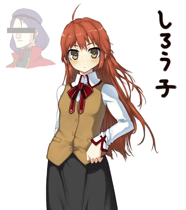 しろうこ