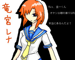 レナ