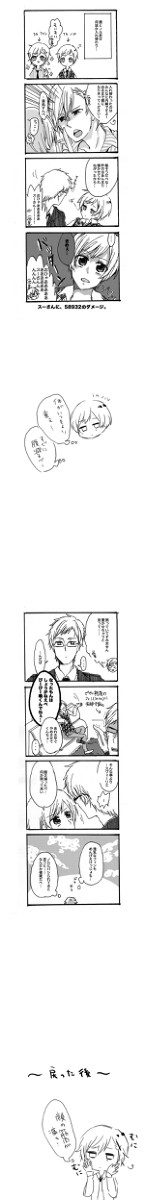 【ヘタリア】29日シティの無配漫画【メタル組】