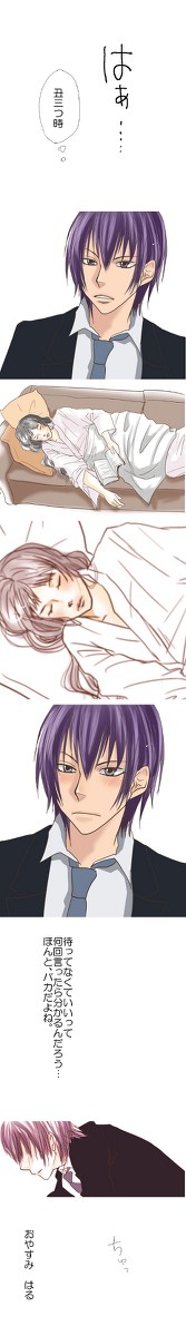 おやすみ