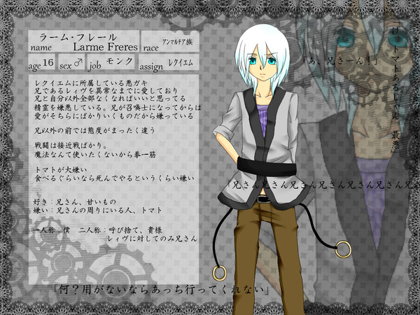 【TObra】ラーム･フレール【レクイエム】