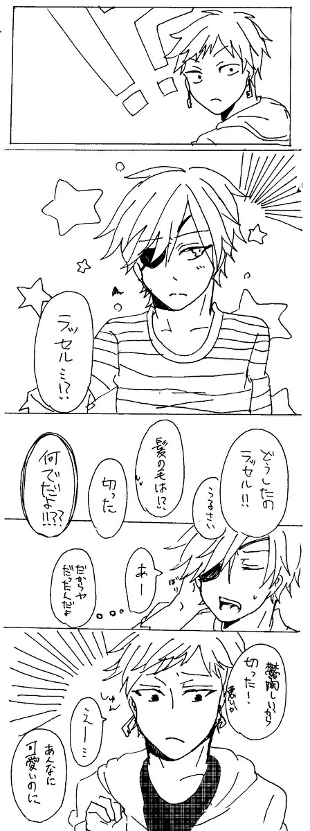 私的断髪イベント