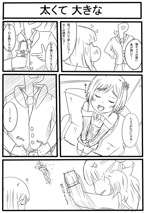 モゲマス漫画1