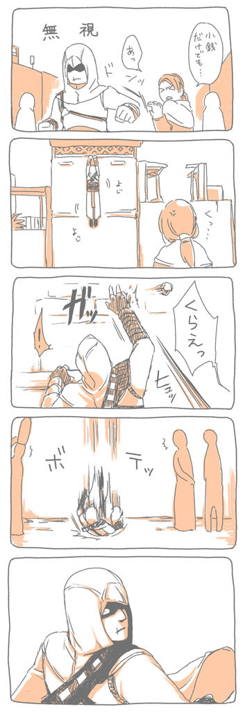 マシャフの人々