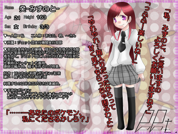 【PPT】癸【キャラシ】