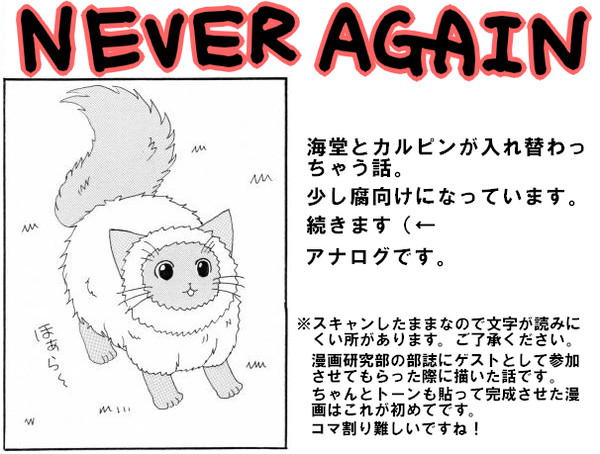 NEVER AGAIN