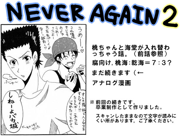 NEVER AGAIN 2