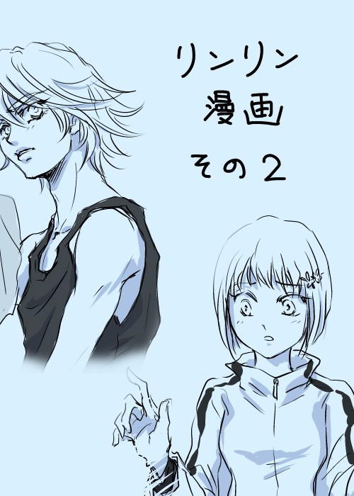 【T&B】鼻紙サイクロン その2【リンリン漫画】