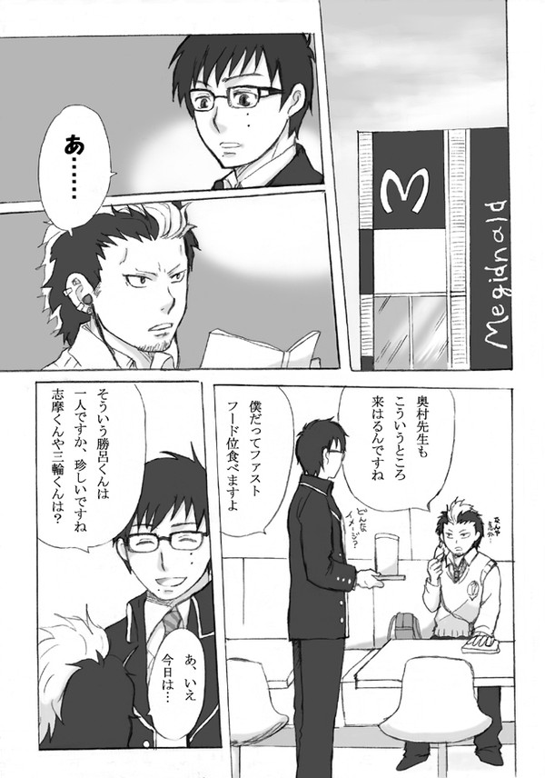 【柔勝】王子様？　王女様！　番外編【微腐向】