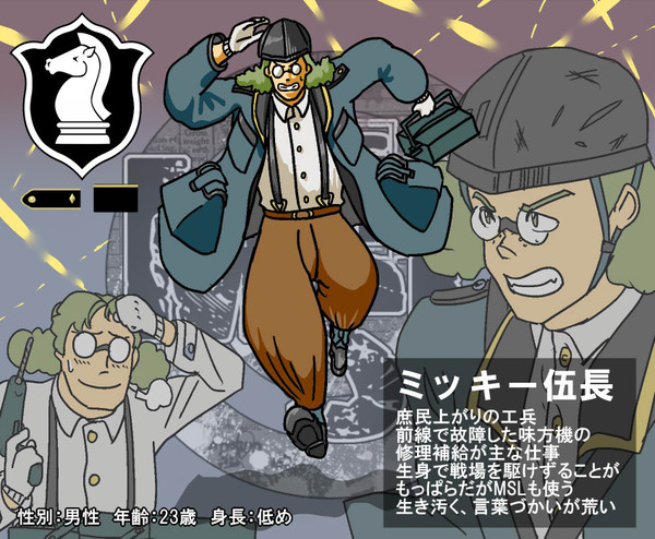 【pixiv-MSL】ミッキー・ストライク【帝国軍】