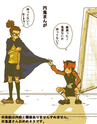 おめめ