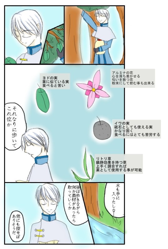 【ピクAS】素材集めて【昇格試験】