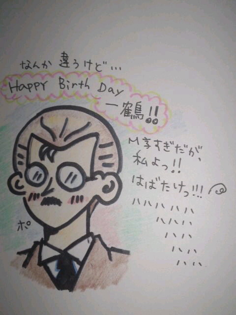 おめでとうございます！一鶴！！