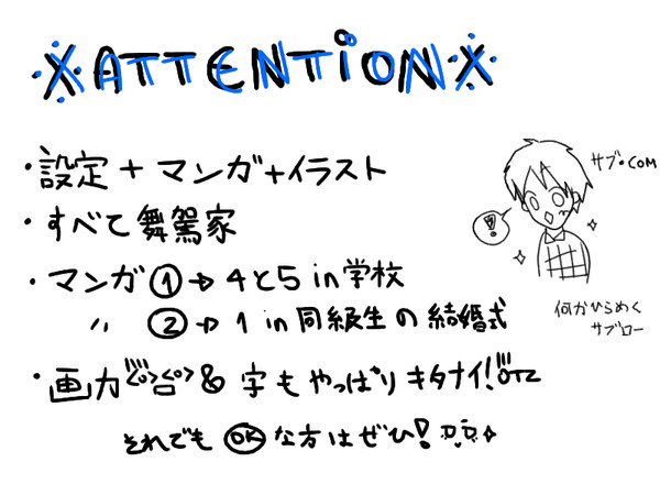 舞駕まんが