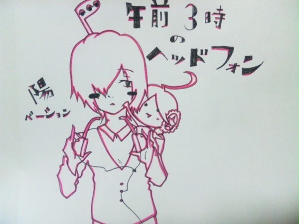 午前3時のヘッドフォン