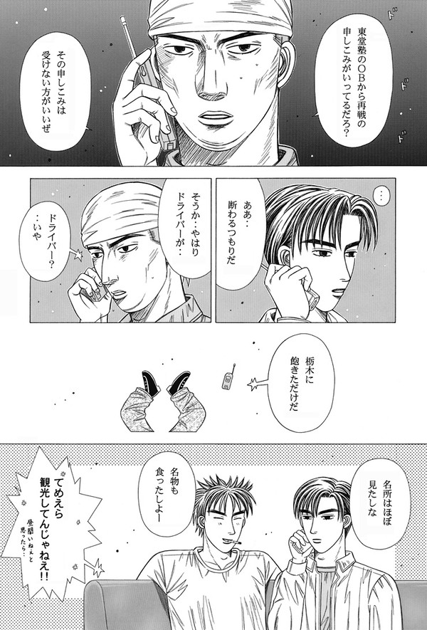 兄弟まんが・３