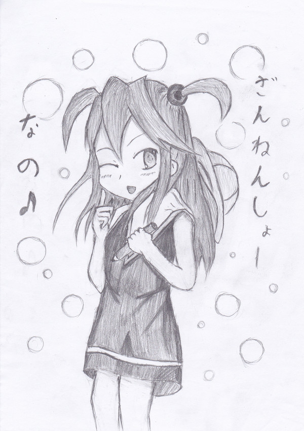 ざんねんしょーなの♪