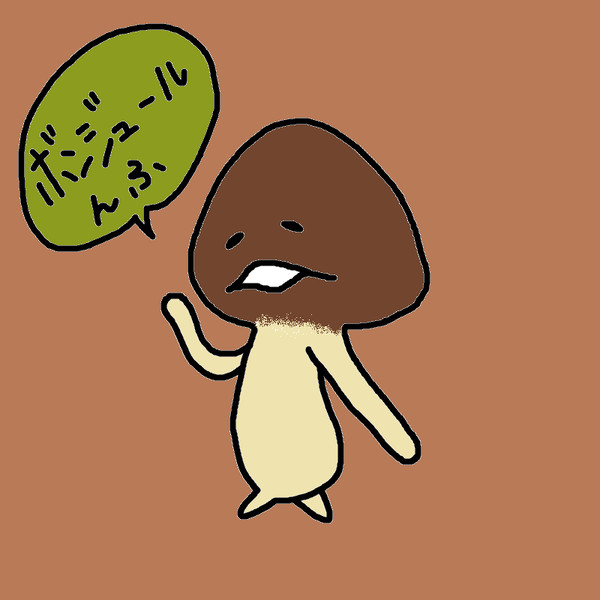なめこ狩りじゃい！！
