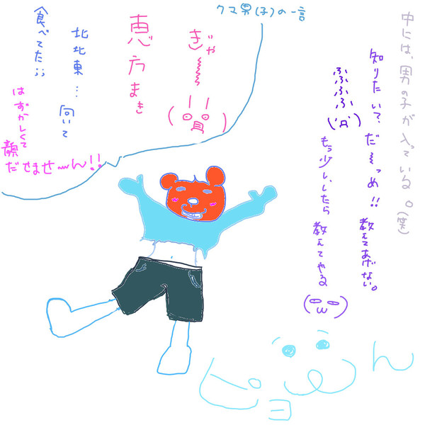 くま