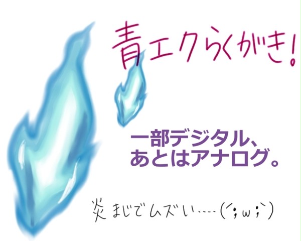 らくがきー!