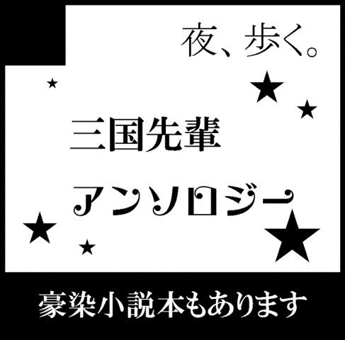FFF2　サークルカット　三国先輩
