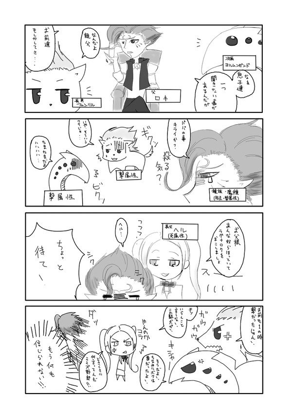 ロキパパと反抗期の息子達