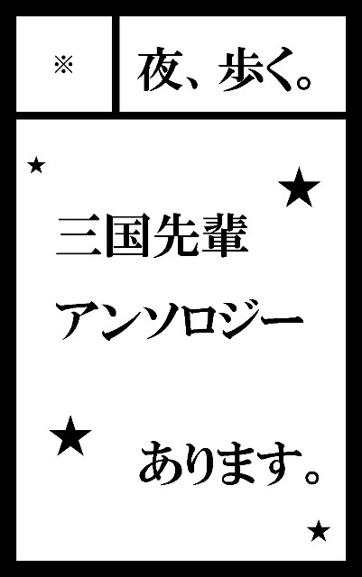名古屋青春カップ５　サークルカット