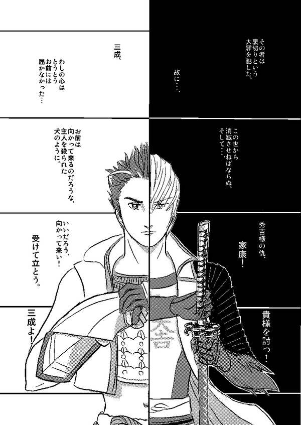 夜伽草子　其の参