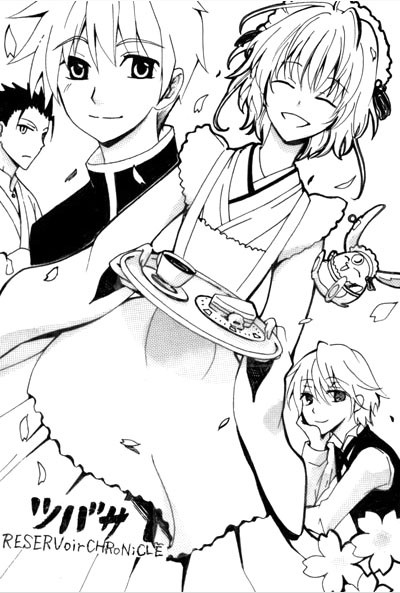 ツバサ