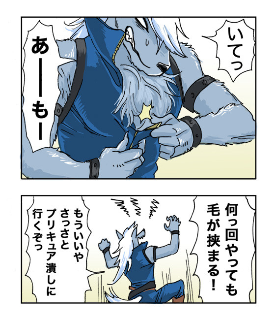 ウルフルンさんの毛問題