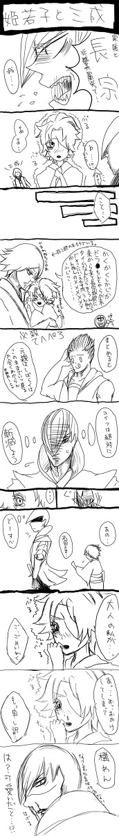 【落書き】もう夜中のテンションでかいたらあかんよ【キャラ崩壊】