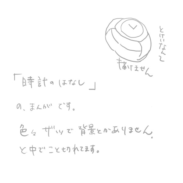 【腐】時計のはなし【兎虎】