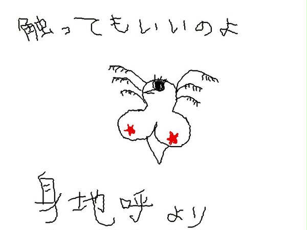 不思議な生物
