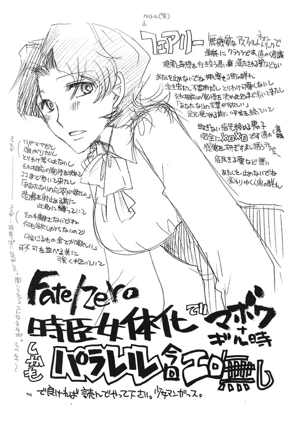 【腐】マーボーワイン漫画　女体化