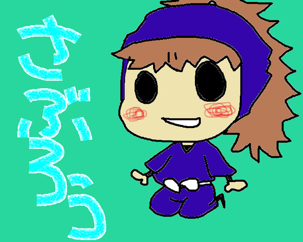 さぶろうさん