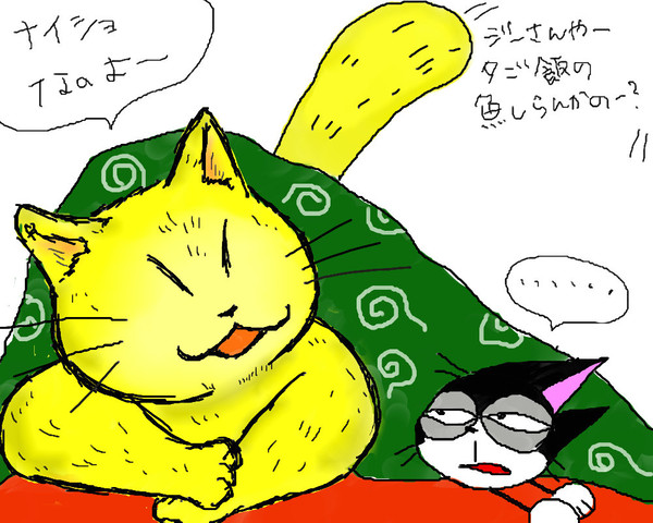 ナイショなのよー