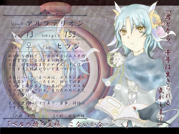 【ぴく羊】アルファリオン【ヒツジ】