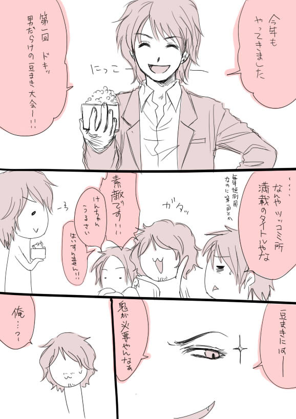 (onigokko)