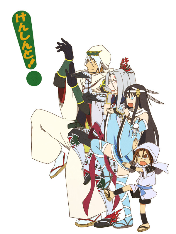 けんしんと!