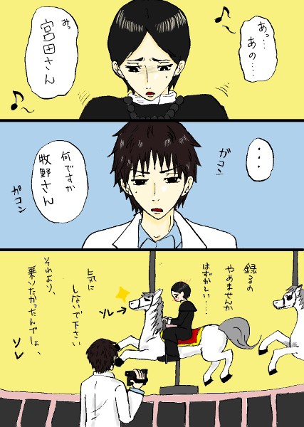 一度は乗りたい乗り物(？)