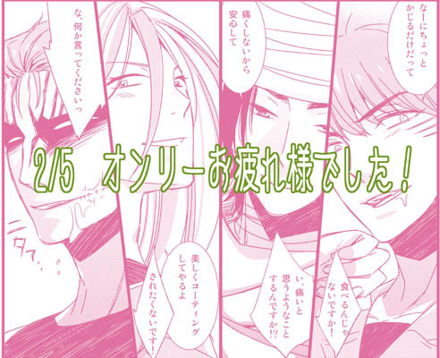 【腐】小松受バレンタインまんが