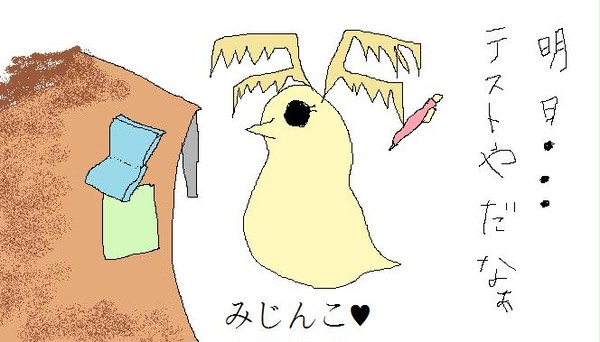 ナウ・みじんこ