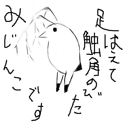 みじんこ・・・？