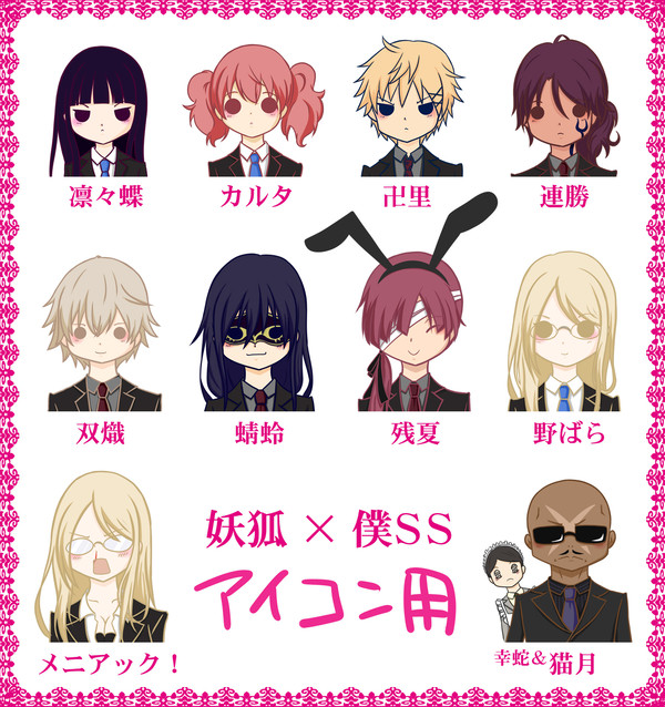 いぬぼく アイコン用