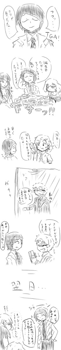 2月7日はTGAの誕生日