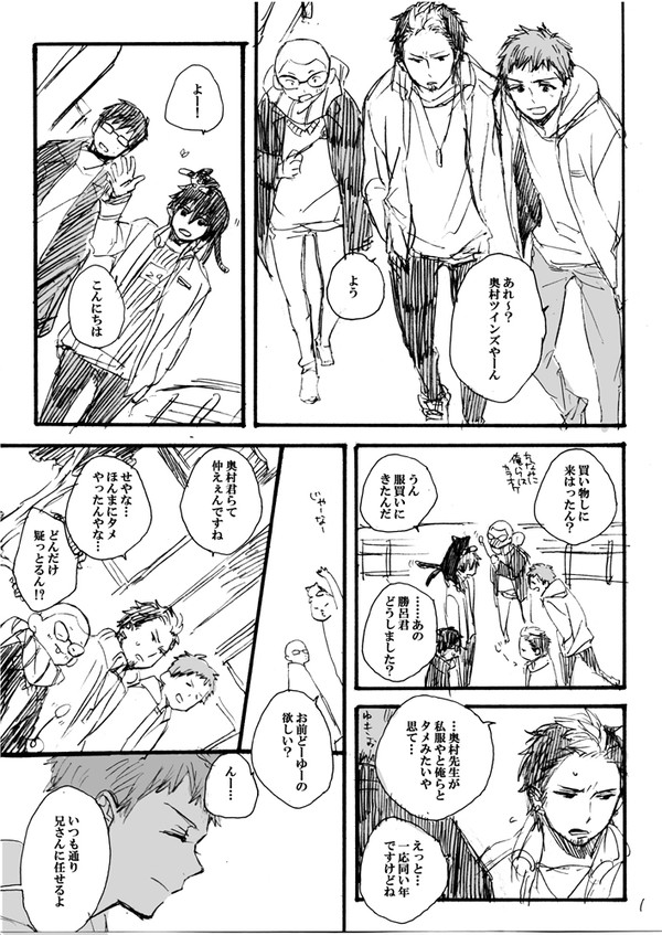 聖域3の無配ペーパー漫画【雪燐】
