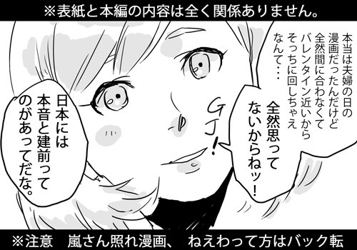 【GS3】君の全てを見せてくれ!